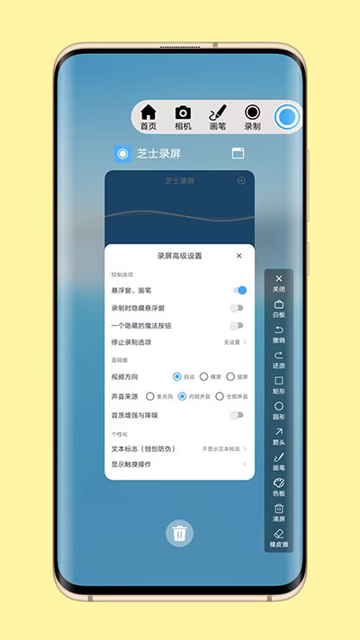 芝士录屏 v5.0.5图