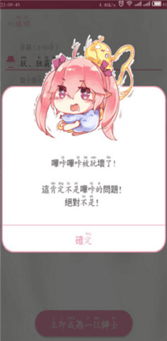 哔咔漫画 免费版 v2.2.1.3.3.4图