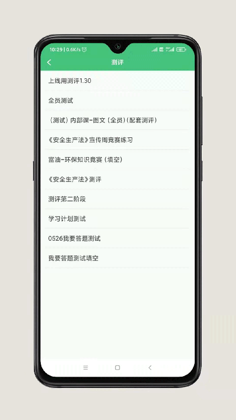 HSE365在线教育平台 v3.1.20图