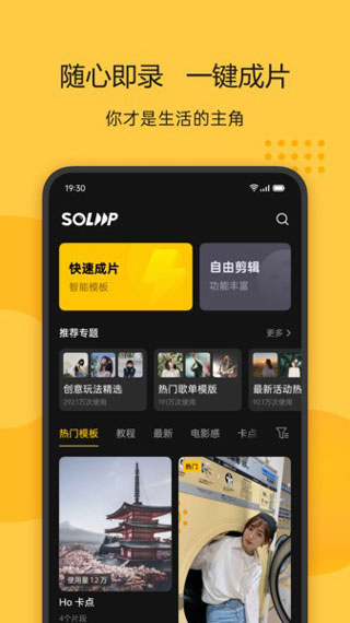 即录剪辑 v1.45.2图