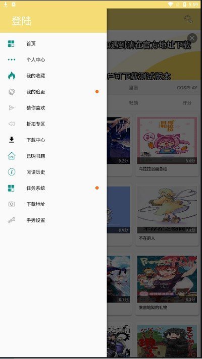 次元派漫画 无广告版图