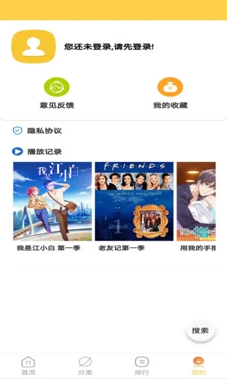 天天美剧 v6.2.2图