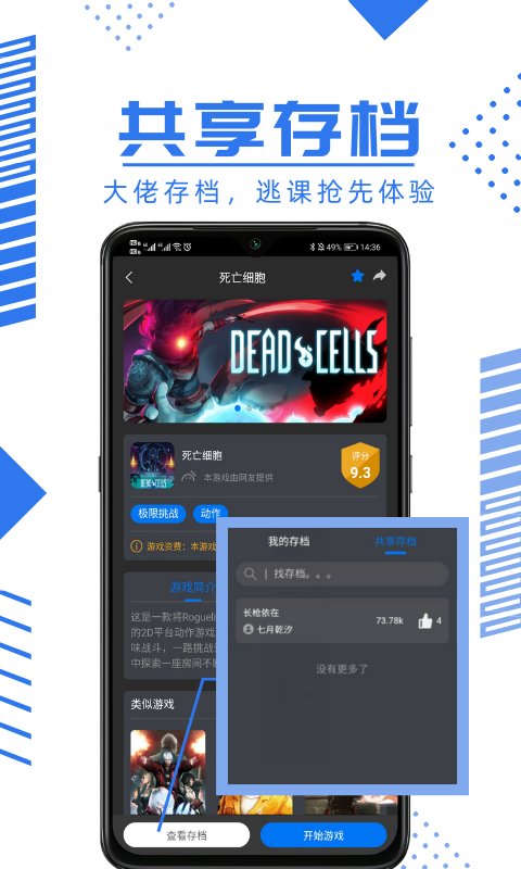 鲸云漫游 v2.5.2图