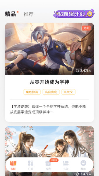 点点穿书养娃模拟器 v3.2.8.5图