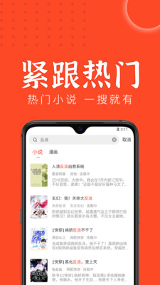 天天追书 v1.0.2图