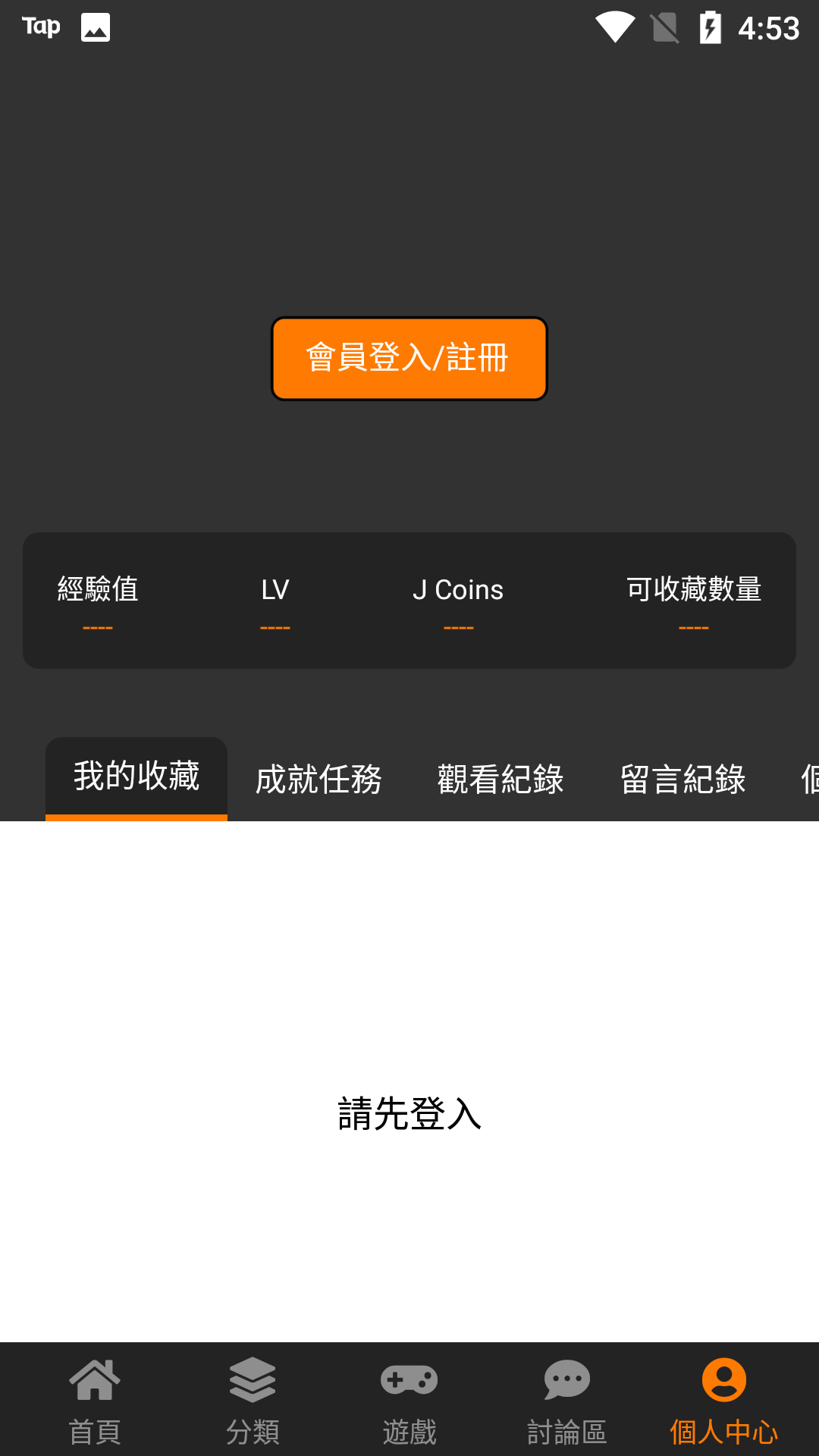 jm漫画 免费下载 v2.857图