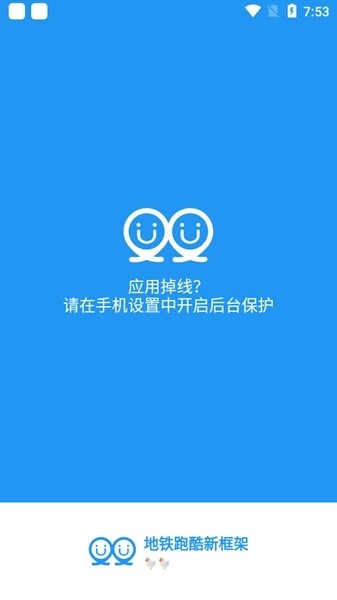 冷颜框架 香肠派对