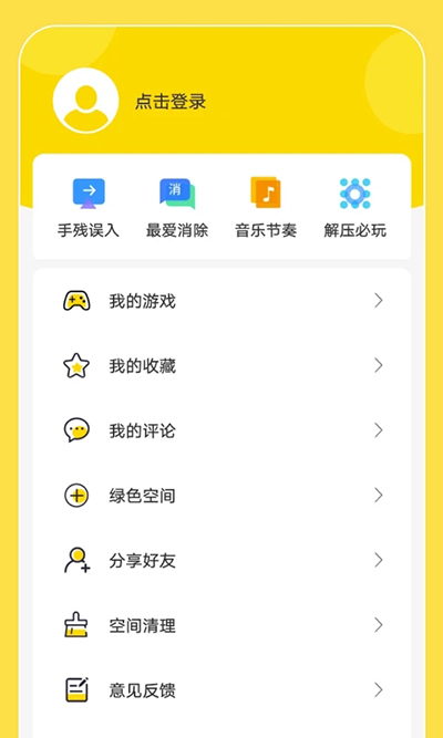 闪玩app v2.2.3图