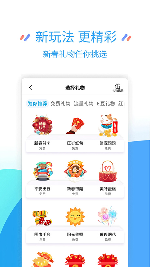 江苏移动 v10.1.5图