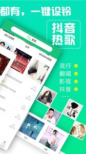 铃声来了 v8.9.39.0图