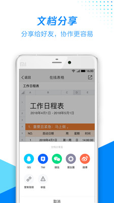 文档解压缩 v3.0.8图