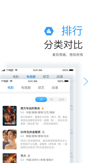 七七影视 v2.4.2图