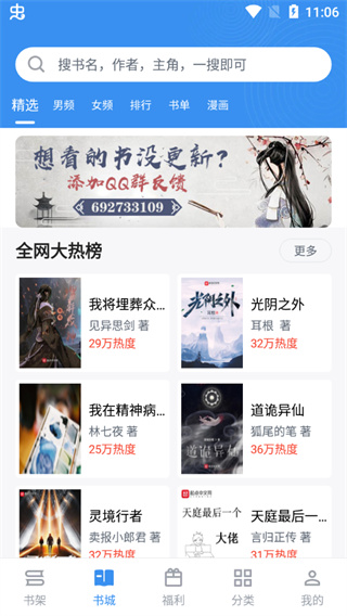 9X阅读器 v2.6.8图