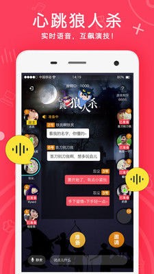 语玩普通版 v1.95.1图