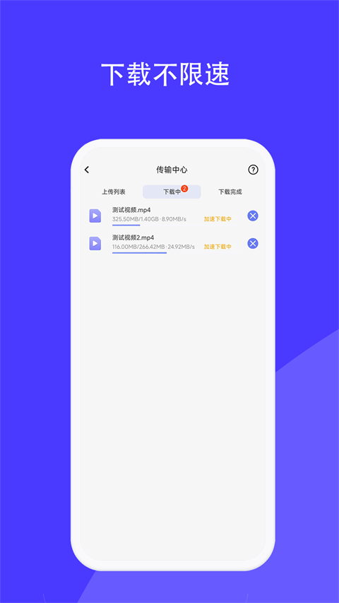 磁域云盘 v1.0.0图