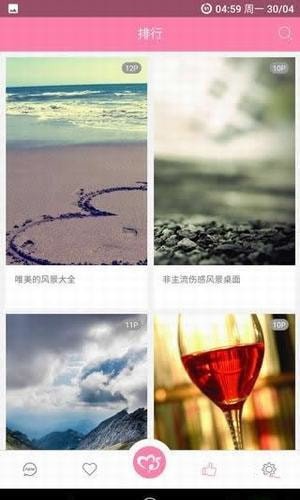 美之图 旧版本 v3.5.3图