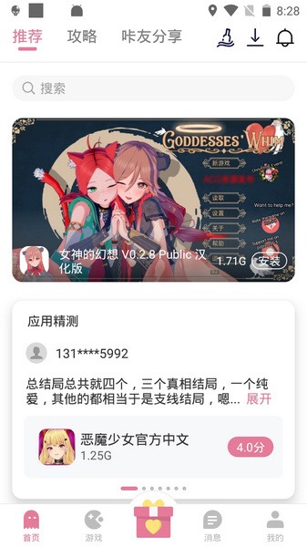 游咔 v3.7.4图