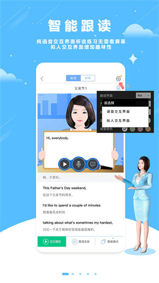 口语100最新版 v5.5.8024图