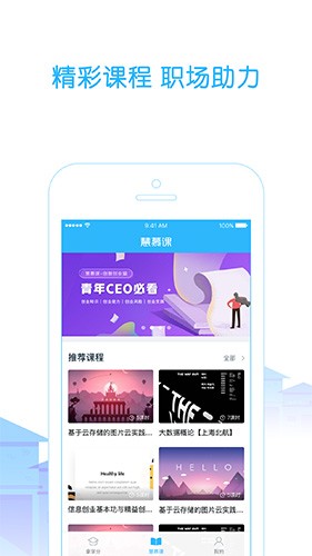 高校邦 v5.0.9图