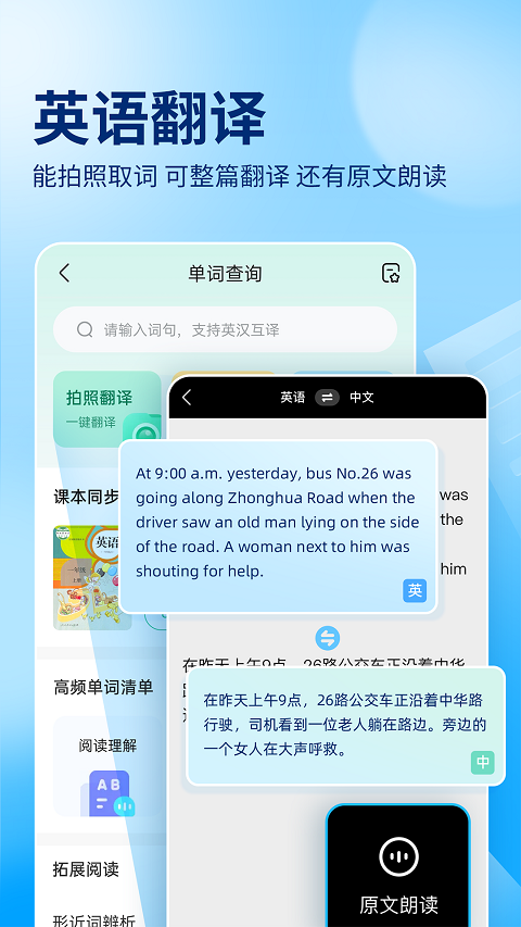 作业帮扫一扫答题 v14.5.2图