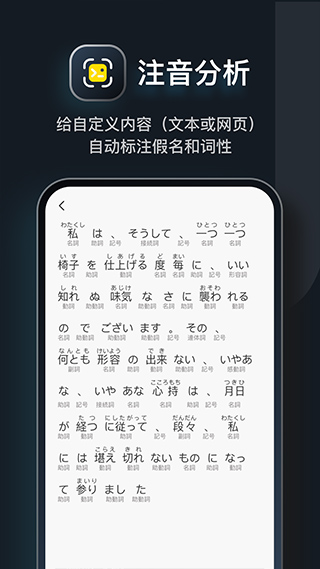 moji辞书 v8.2.9图