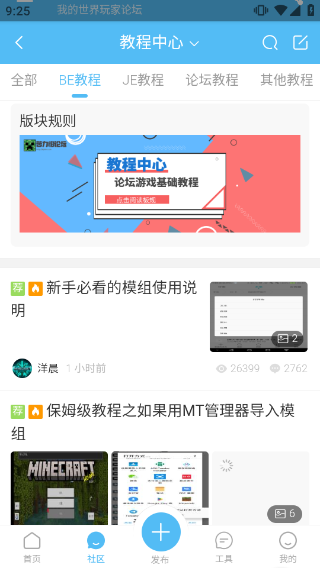 苦力怕论坛 v4.0.0-beta3图