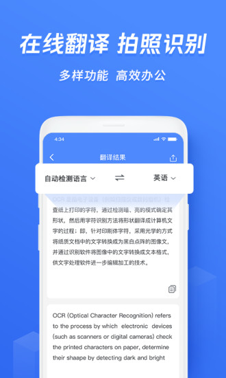 迅捷文字识别 v6.11.1.0图