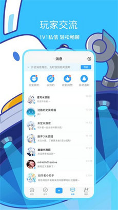 米哈游 通行证 v2.7.0图