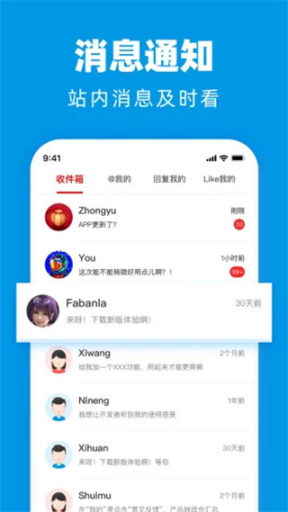 水木社区 v3.5.7图