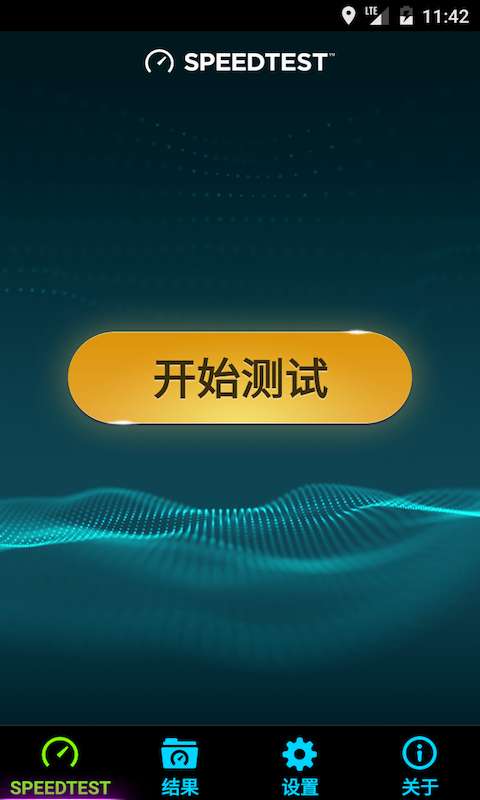 speedtest 国际版