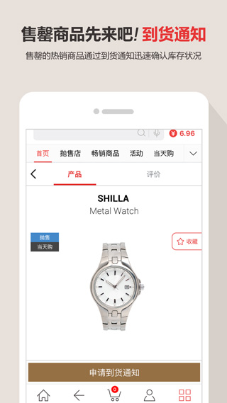 新罗免税店 v11.3.0图