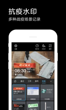 水印相机app v4.2.5.657图