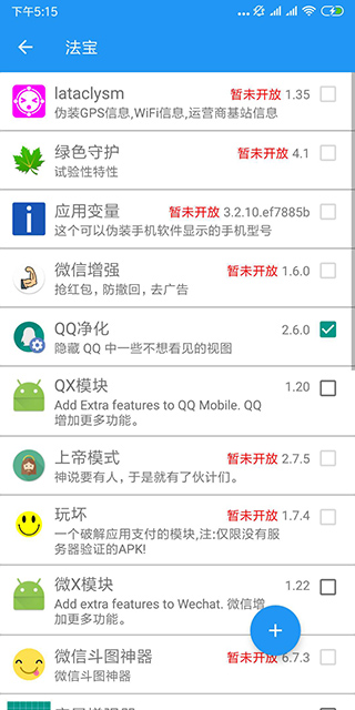 太极 v14.0.7.05010904图