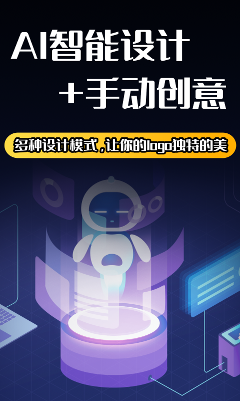 免费logo设计 v1.1.4图