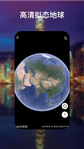 GoogleEarth v10.56.0.1图