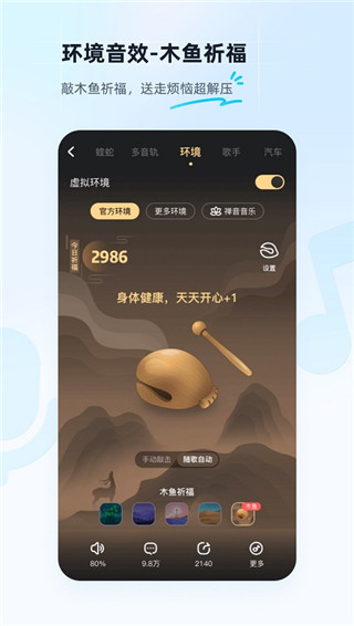 酷狗音乐 v12.3.2图