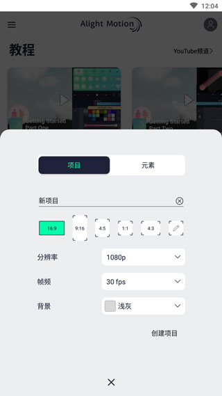 am剪辑软件 v5.0.260.1002351图