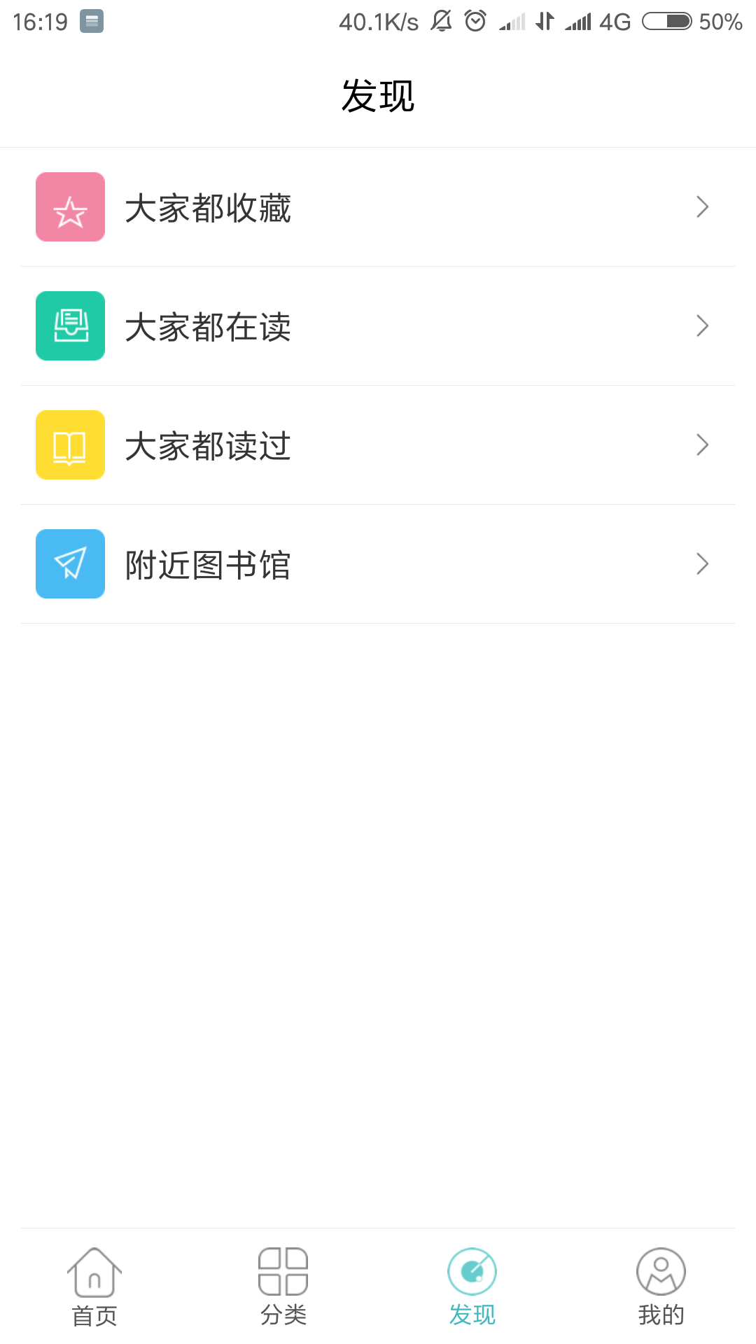 荔枝 v2.18.0图