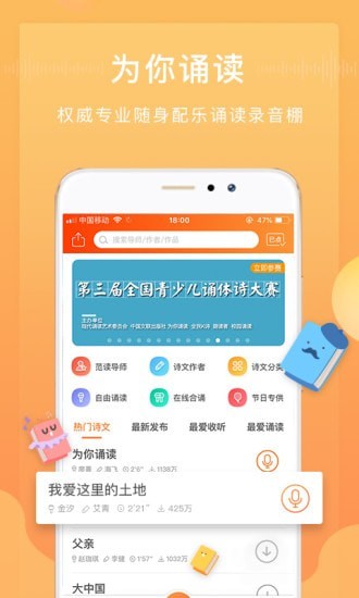 为你诵读 v6.1.12图