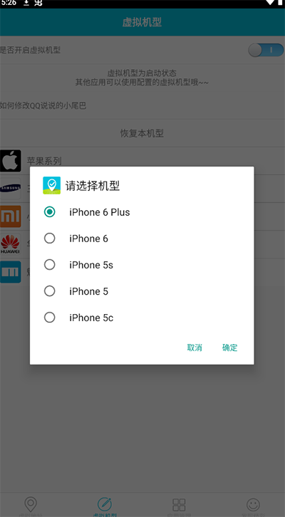 anywhere虚拟位置 v2.1.0图