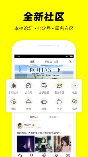 俺来也商家版 v9.1.6图