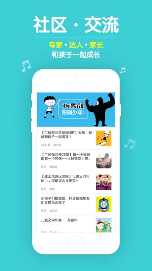 口袋故事HD v11.40.1图