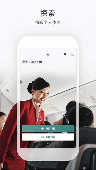 国泰航空 v11.9.0图
