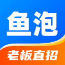 鱼泡网找工作app v6.8.1