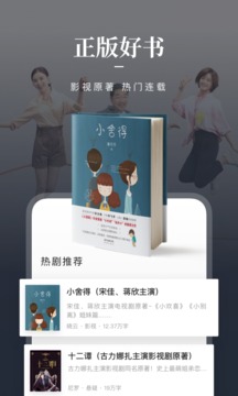 咪咕阅读旧版本 v9.0.1图