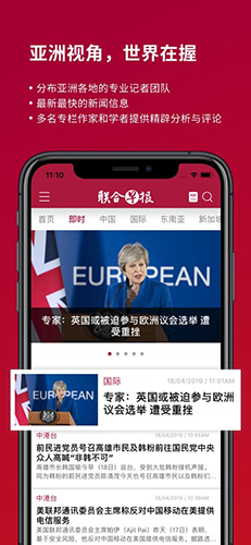 联合早报 v4.17.0.PO(ZB)REL图