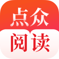 点众阅读 v7.0.6