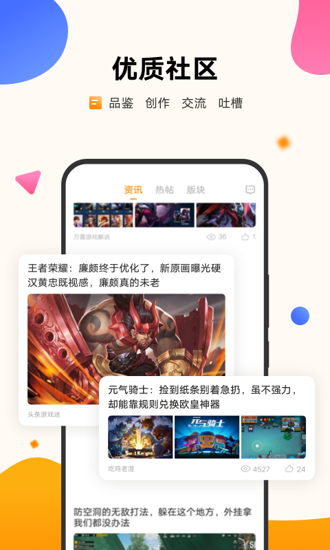 vivo游戏空间 v6.6.14.1图