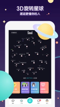 soul老版本安装包图