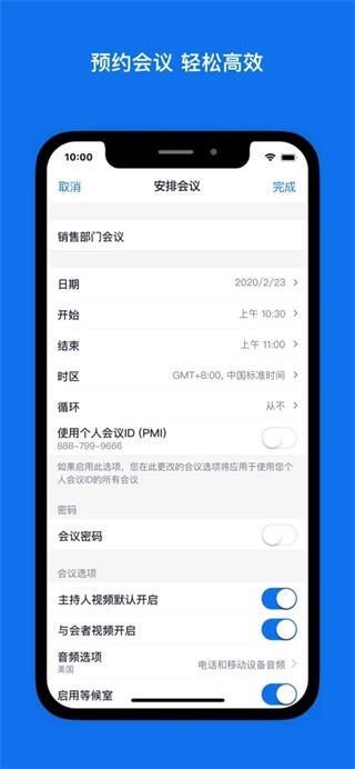 zoom视频会议 v6.0.12.22225图